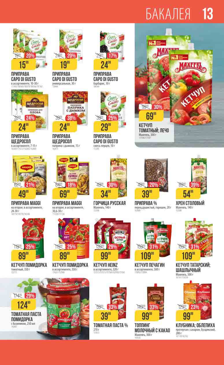 масло подсолнечное